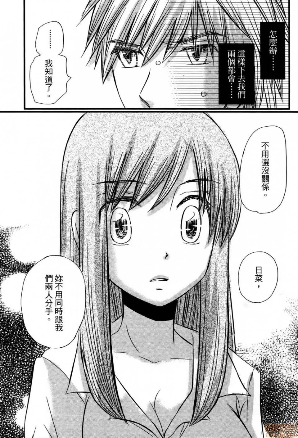 谎言的诱惑 谎言的诱惑 07 第223页