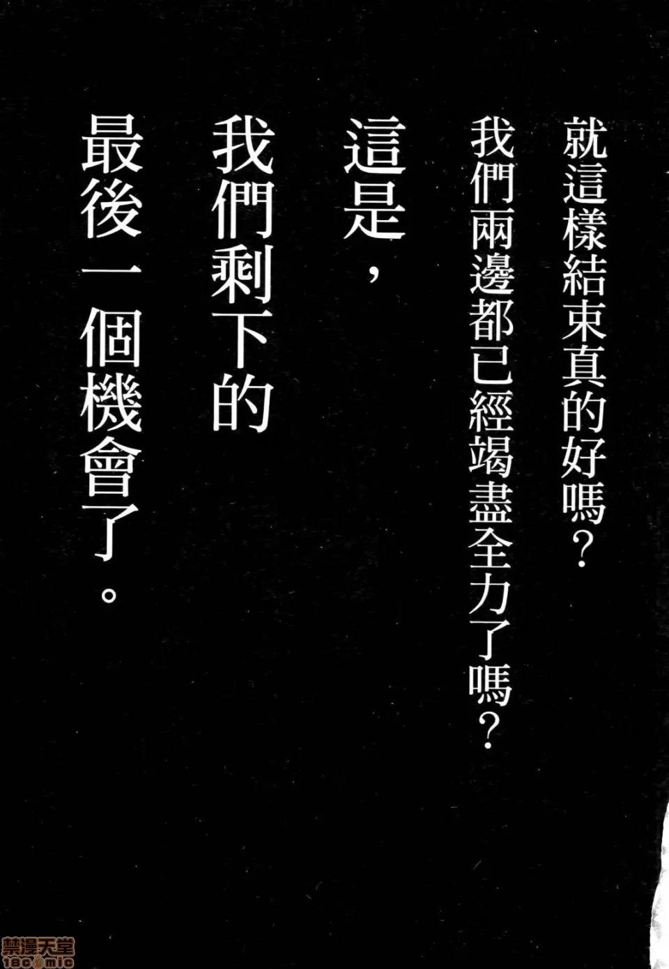 谎言的诱惑 谎言的诱惑 08 第7页