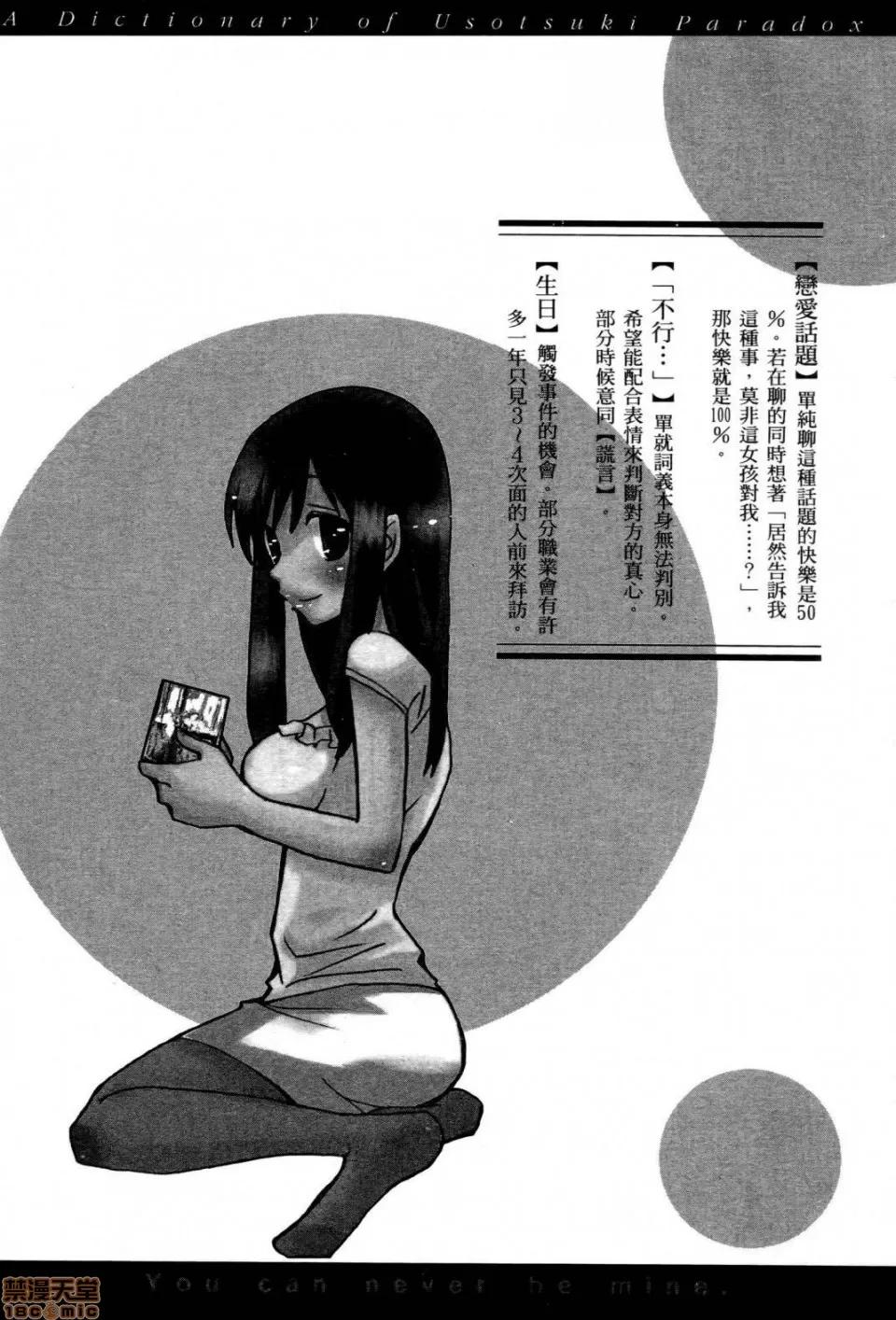 谎言的诱惑 谎言的诱惑 08 第138页