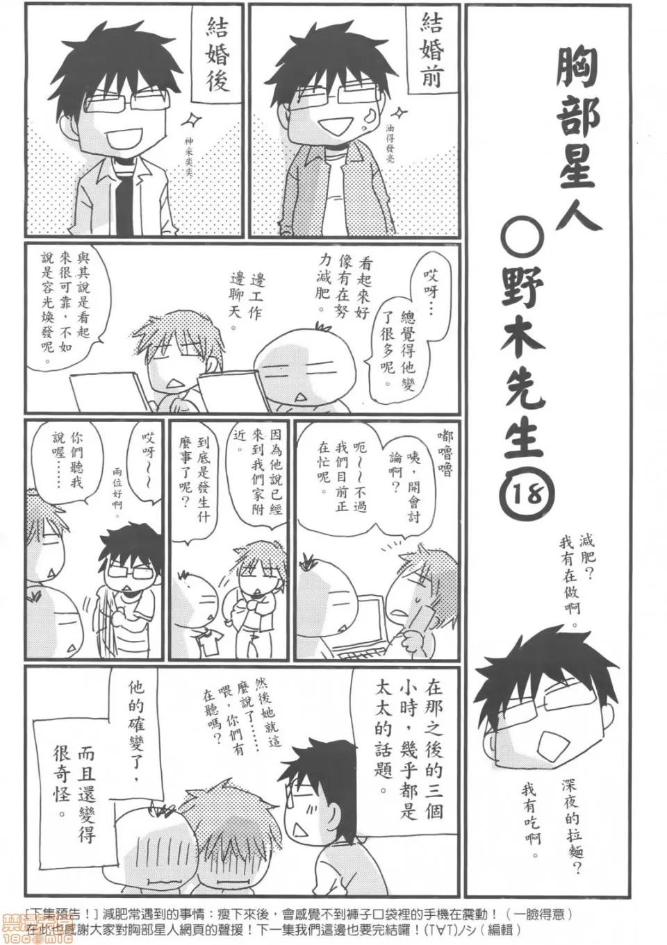 谎言的诱惑 谎言的诱惑 09 第4页