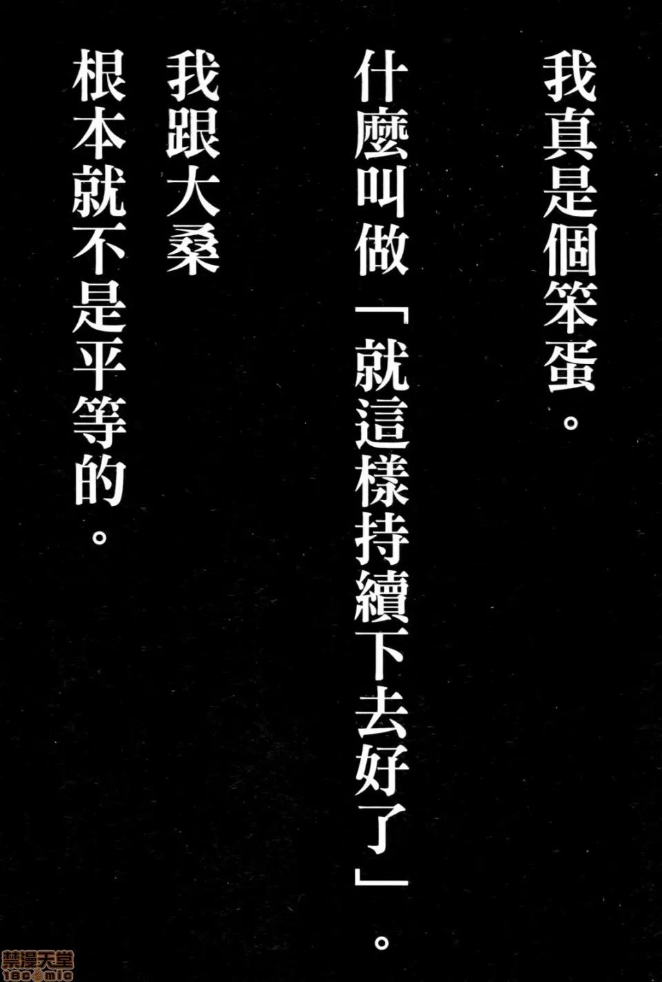 谎言的诱惑 谎言的诱惑 09 第7页