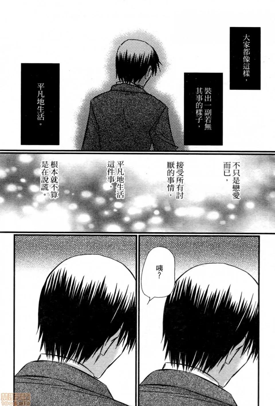 谎言的诱惑 谎言的诱惑 09 第180页