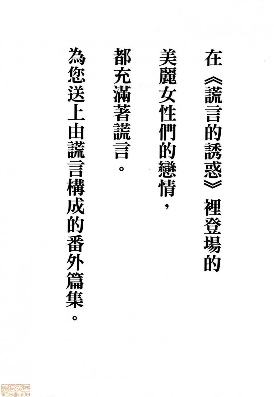 谎言的诱惑 谎言的诱惑 10 第7页