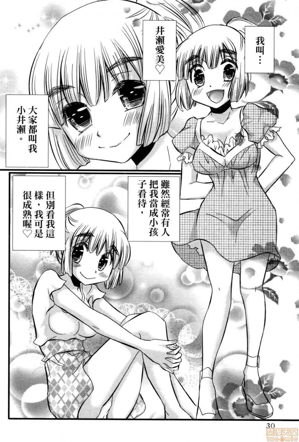 谎言的诱惑 谎言的诱惑 10 第32页