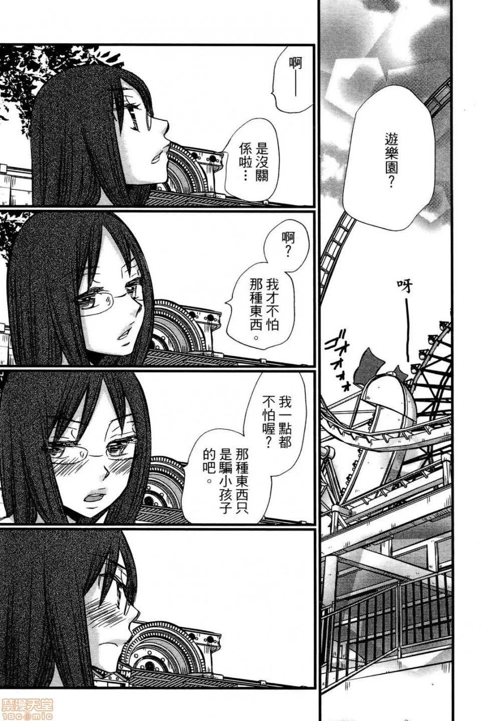 谎言的诱惑 谎言的诱惑 10 第132页
