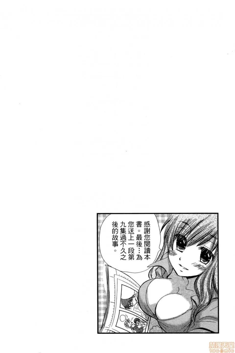 谎言的诱惑 谎言的诱惑 10 第152页