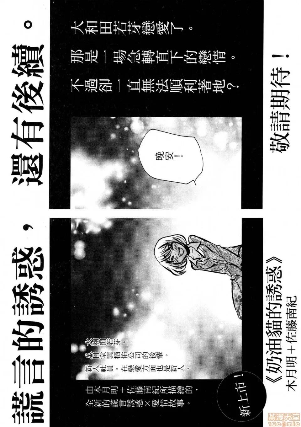 谎言的诱惑 谎言的诱惑 10 第162页