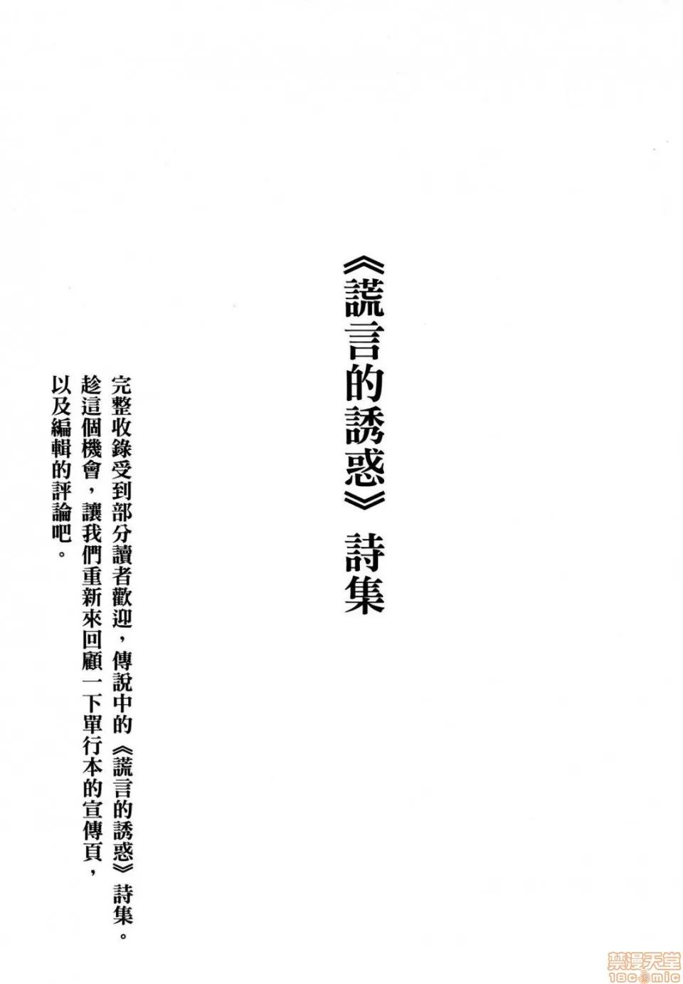 谎言的诱惑 谎言的诱惑 10 第164页