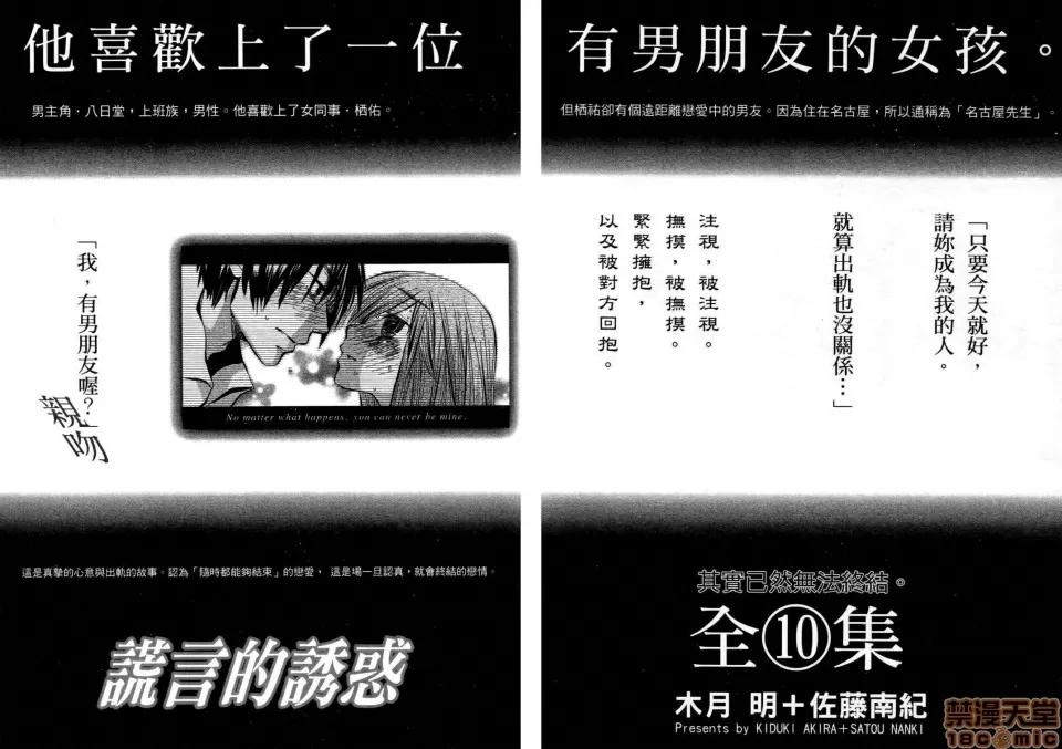 谎言的诱惑 谎言的诱惑 10 第165页