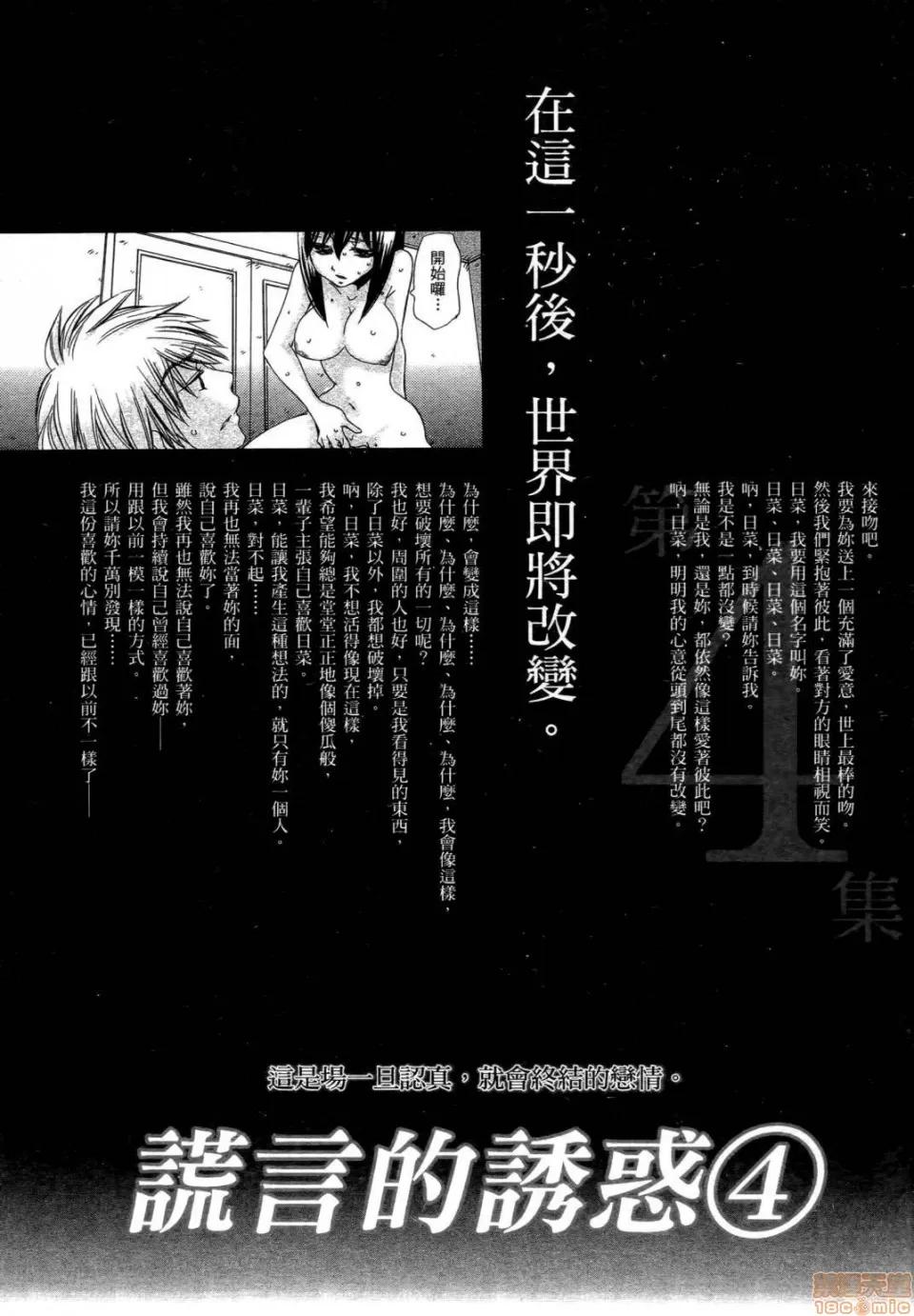 谎言的诱惑 谎言的诱惑 10 第169页