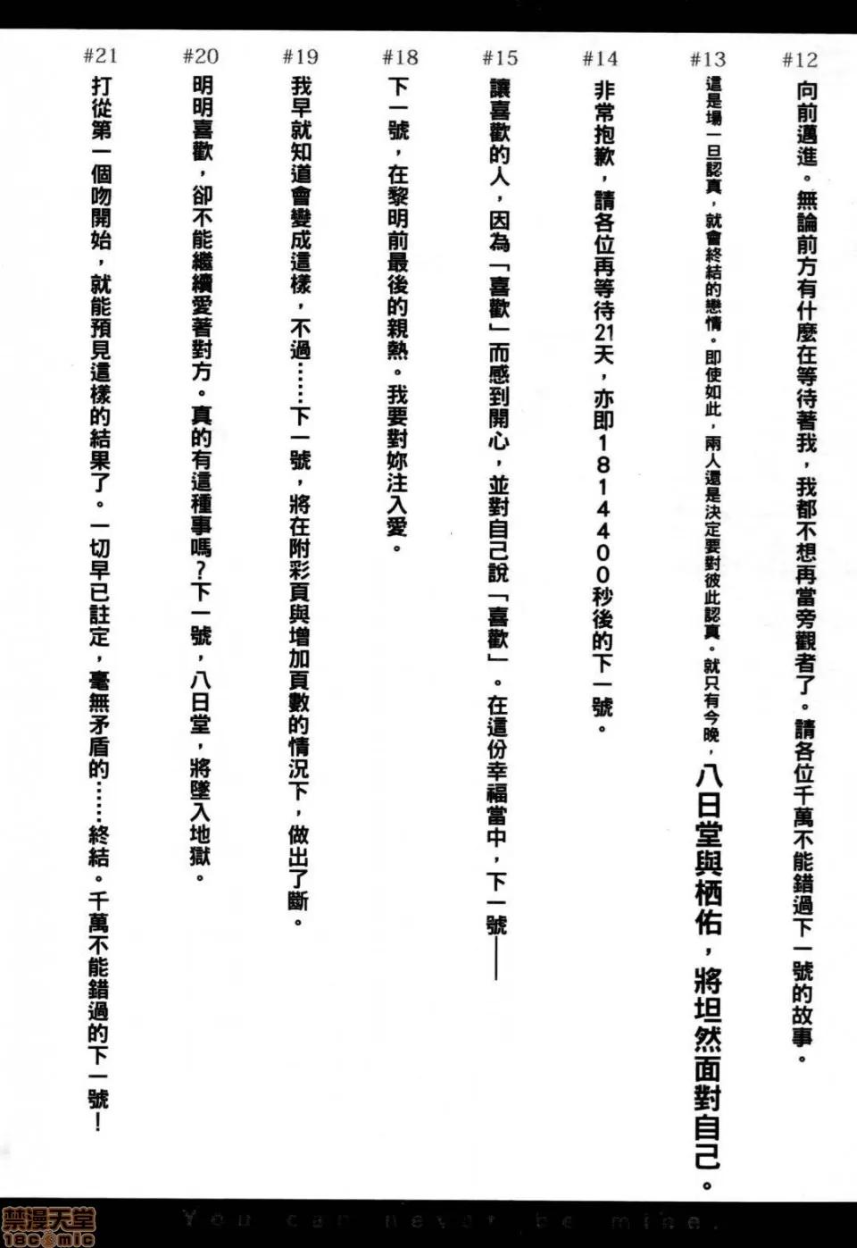 谎言的诱惑 谎言的诱惑 10 第176页
