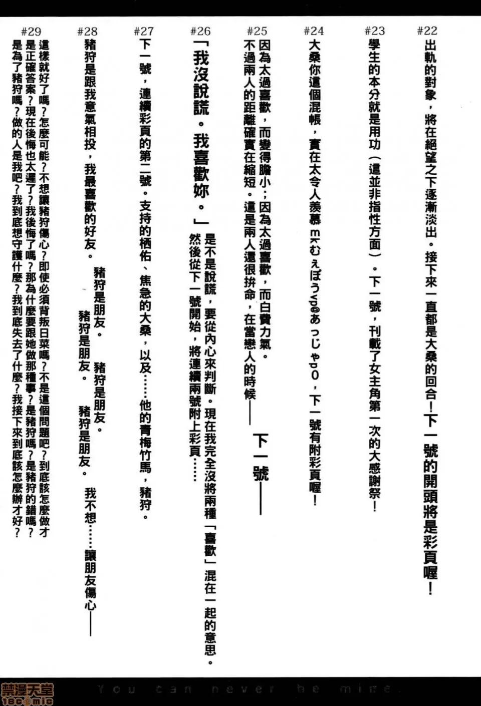 谎言的诱惑 谎言的诱惑 10 第177页