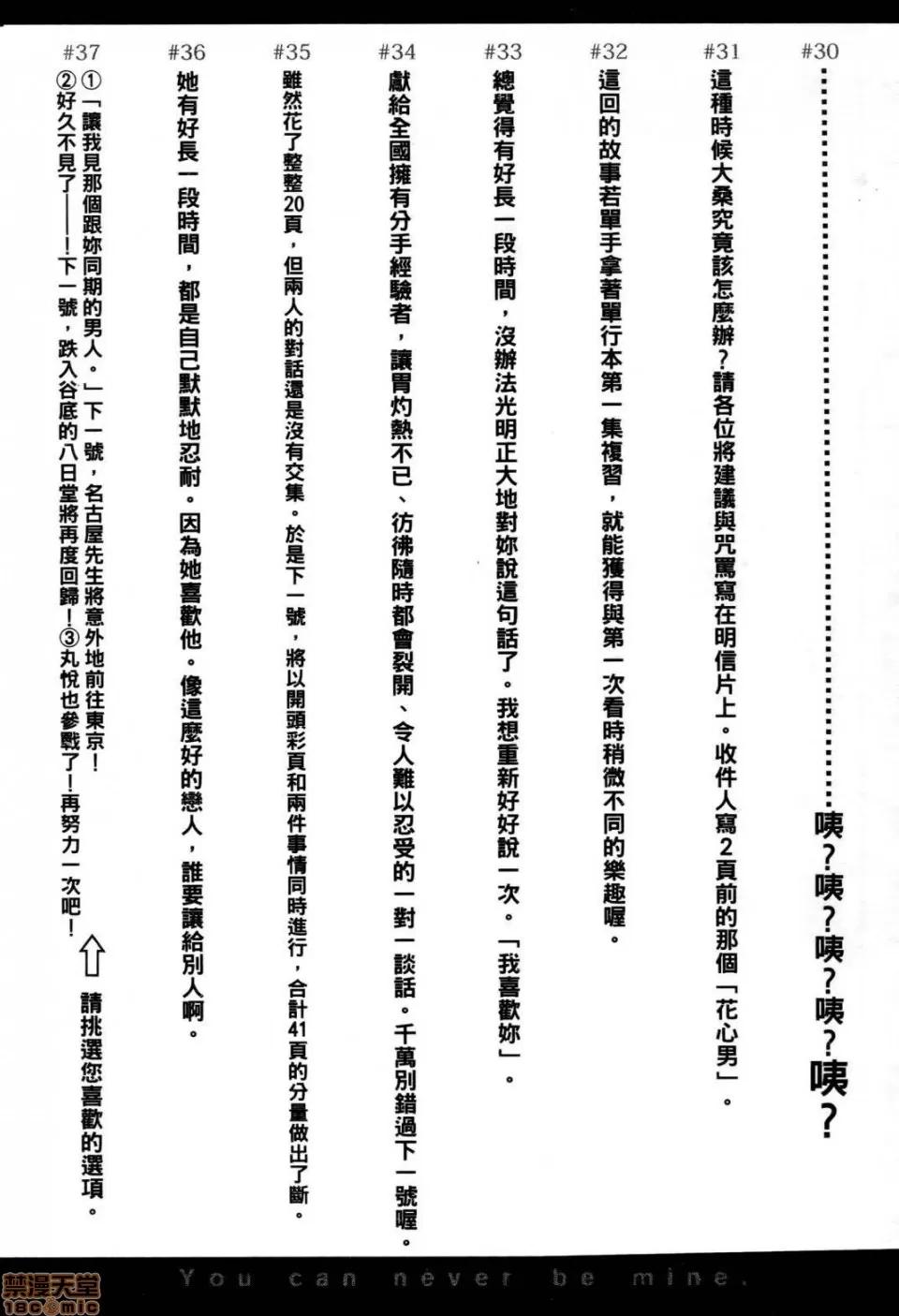 谎言的诱惑 谎言的诱惑 10 第178页