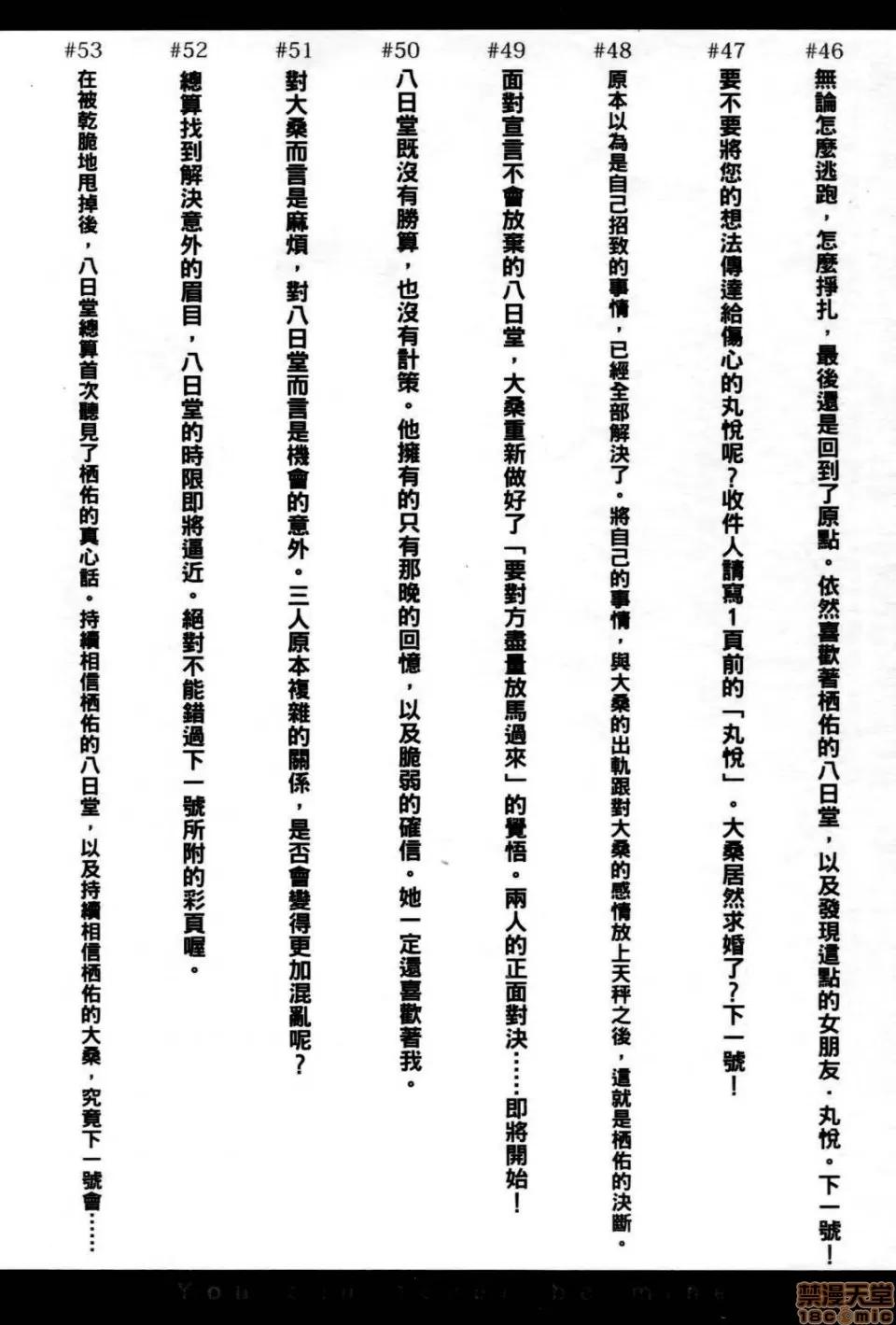 谎言的诱惑 谎言的诱惑 10 第180页