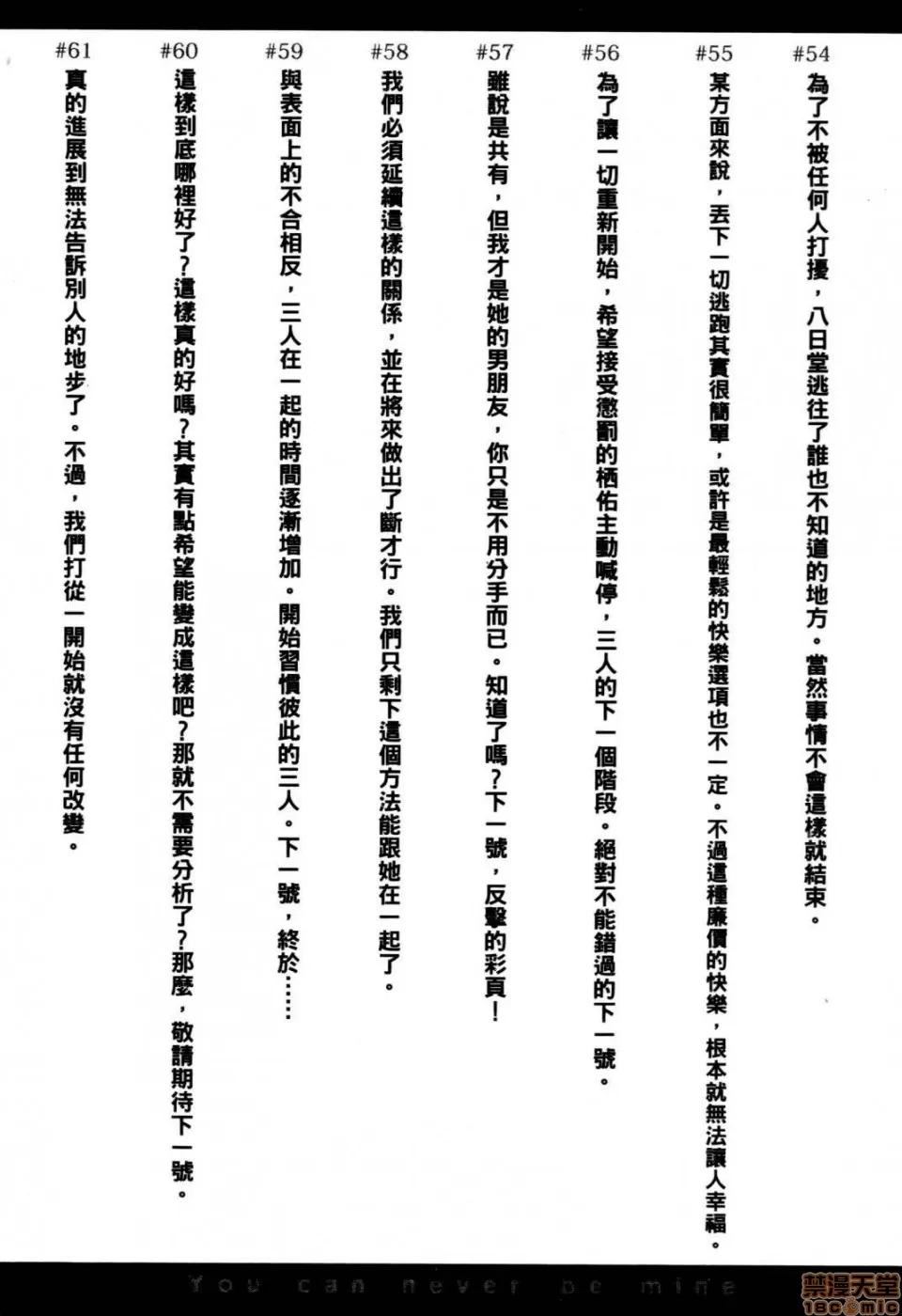 谎言的诱惑 谎言的诱惑 10 第181页