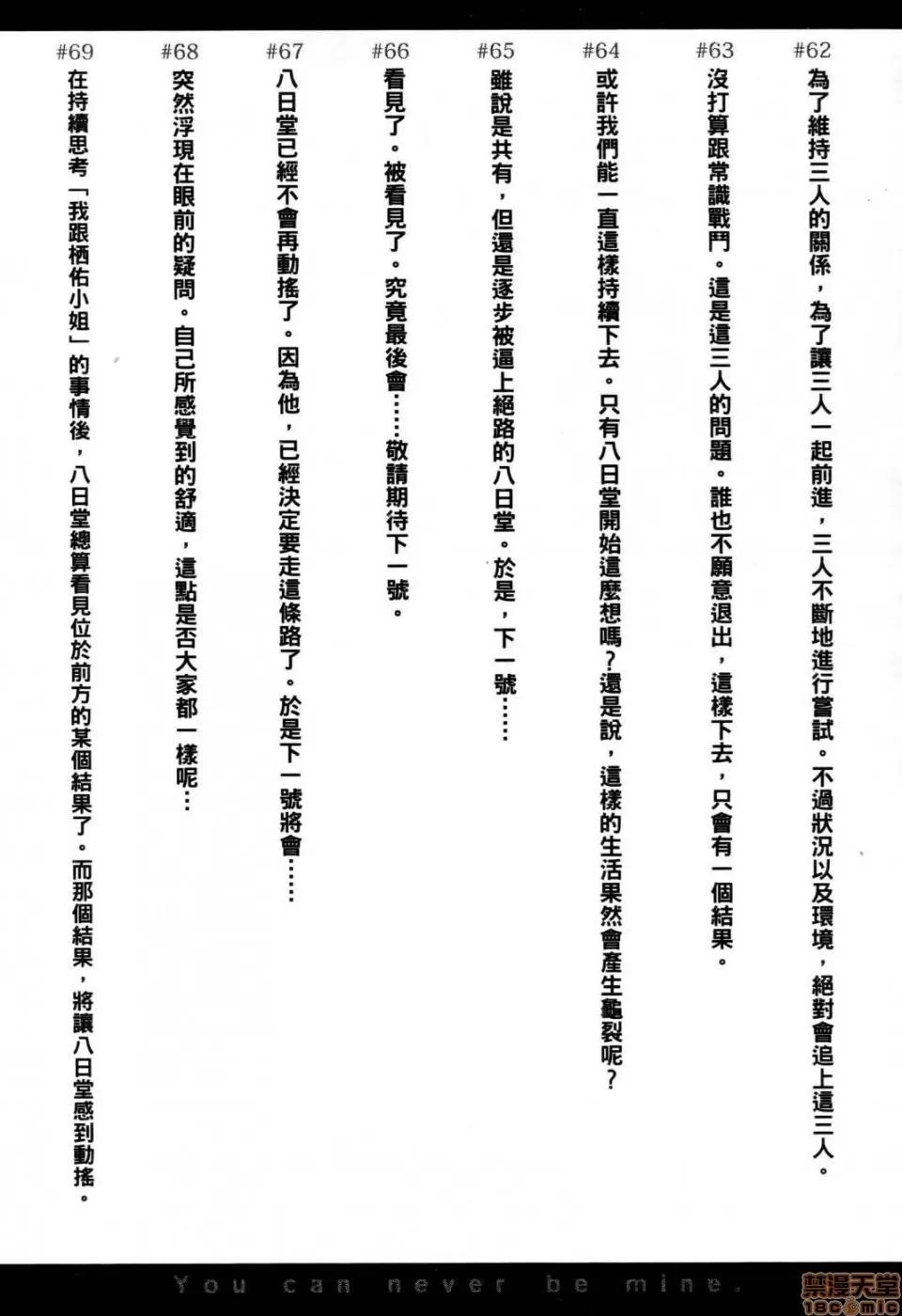 谎言的诱惑 谎言的诱惑 10 第182页