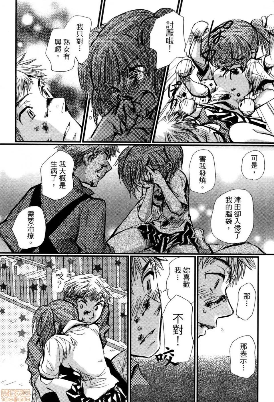 谎言的诱惑 谎言的诱惑 10 第202页