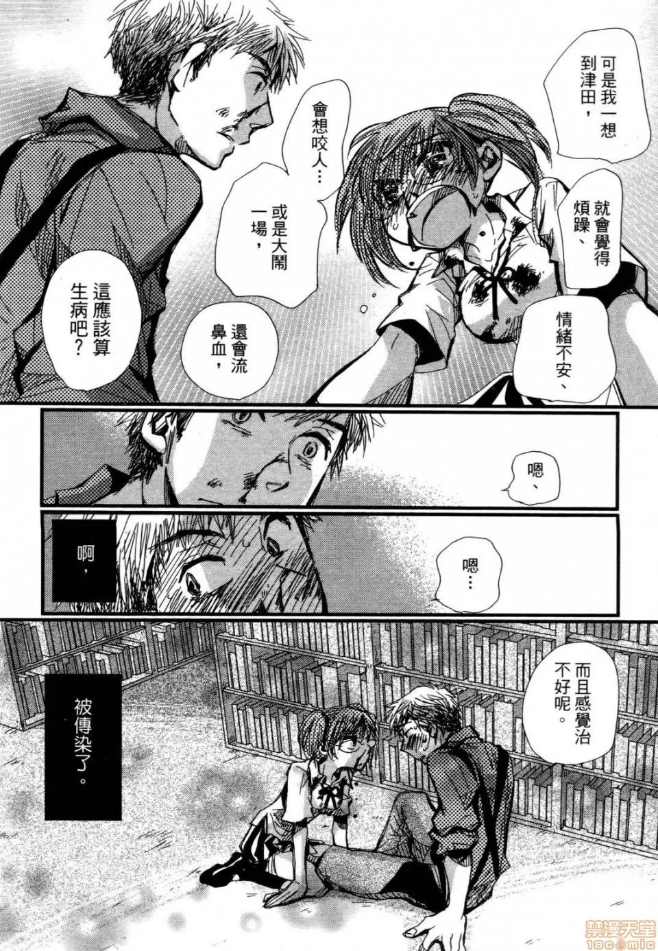 谎言的诱惑 谎言的诱惑 10 第204页