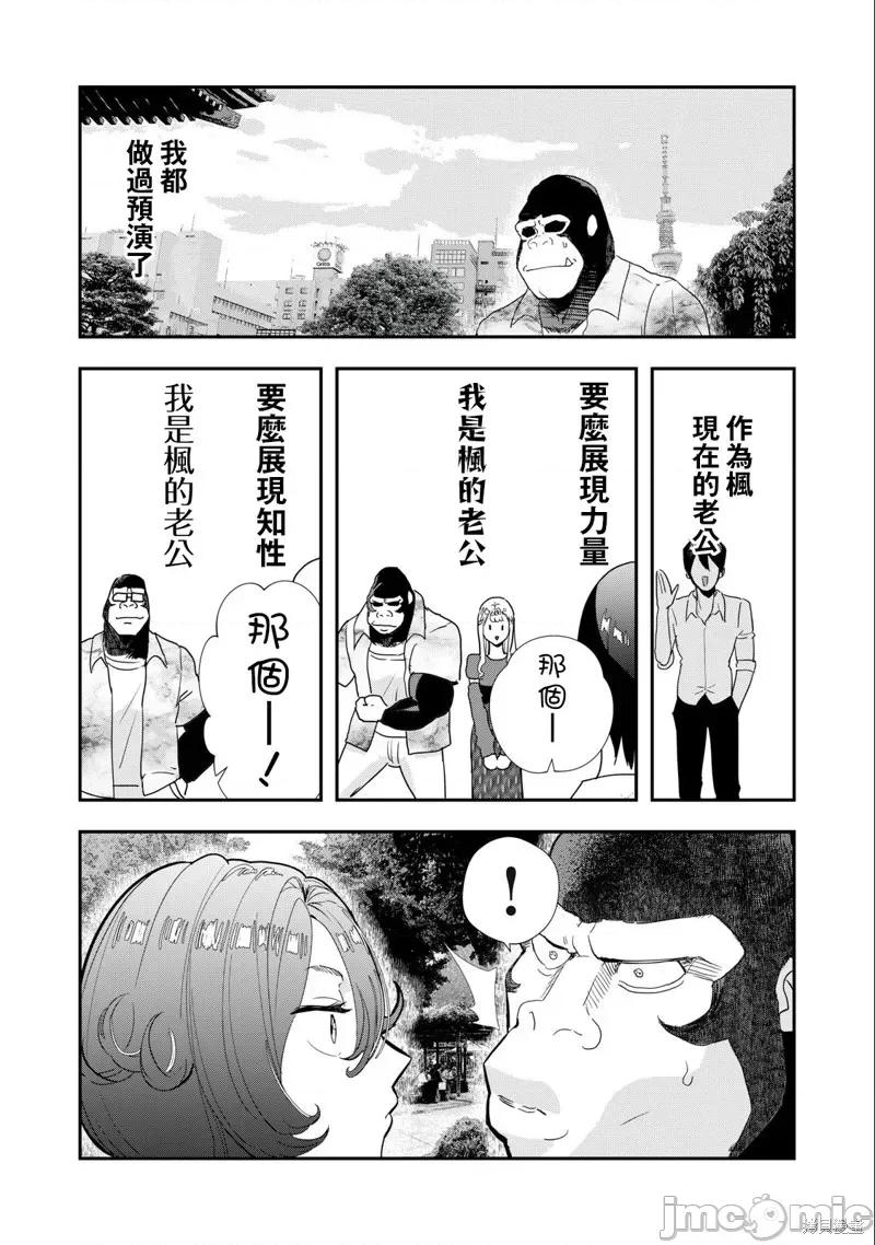 我的妻子是人类 我的妻子是人类第12话.zip 第3页