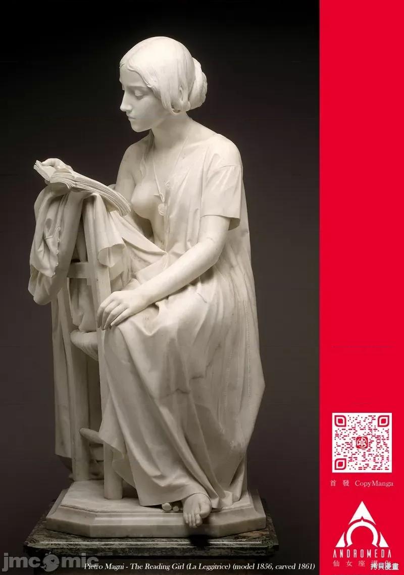 我的妻子是人类 我的妻子是人类 第13页