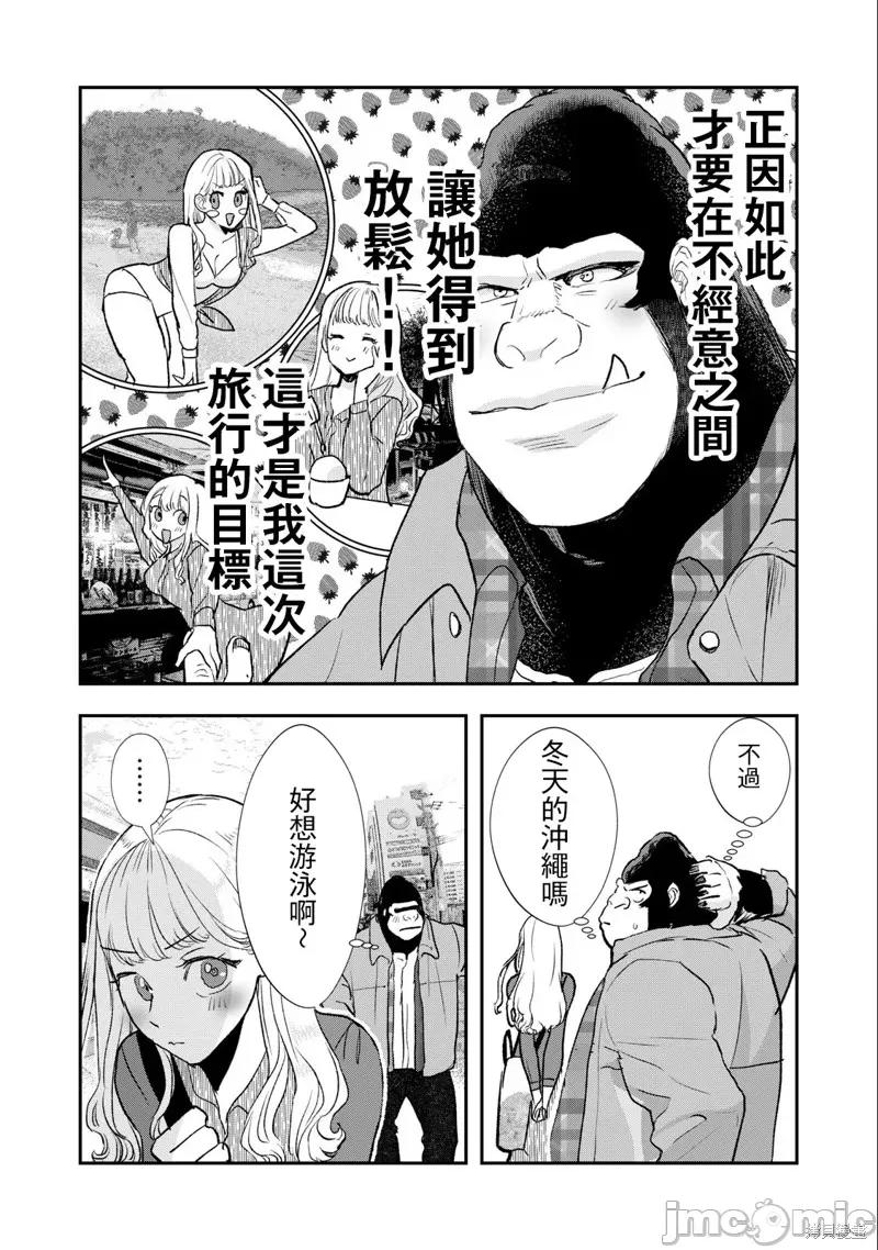 我的妻子是人类 我的妻子是人类 19 第3页