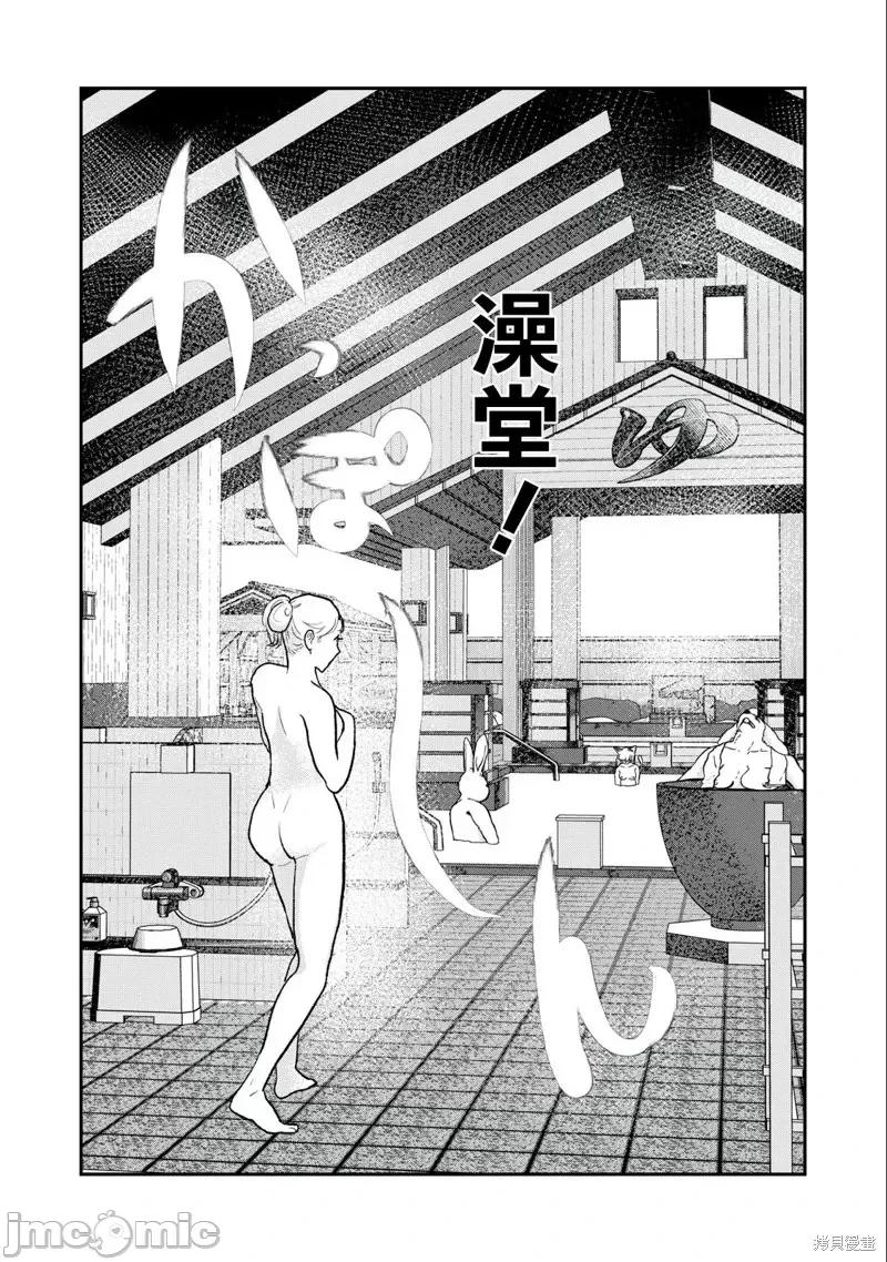 我的妻子是人类 我的妻子是人类第25话.zip 第2页