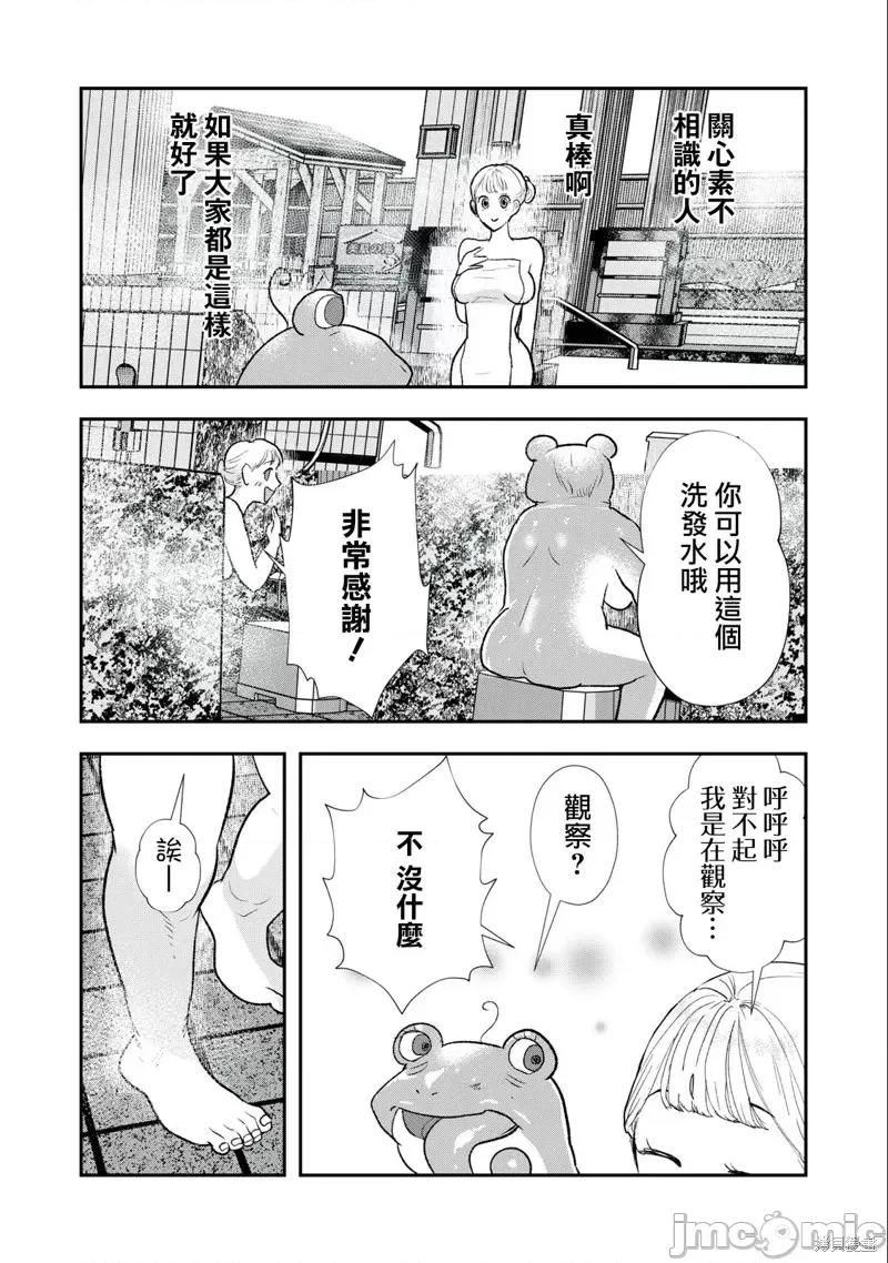 我的妻子是人类 我的妻子是人类第25话.zip 第4页