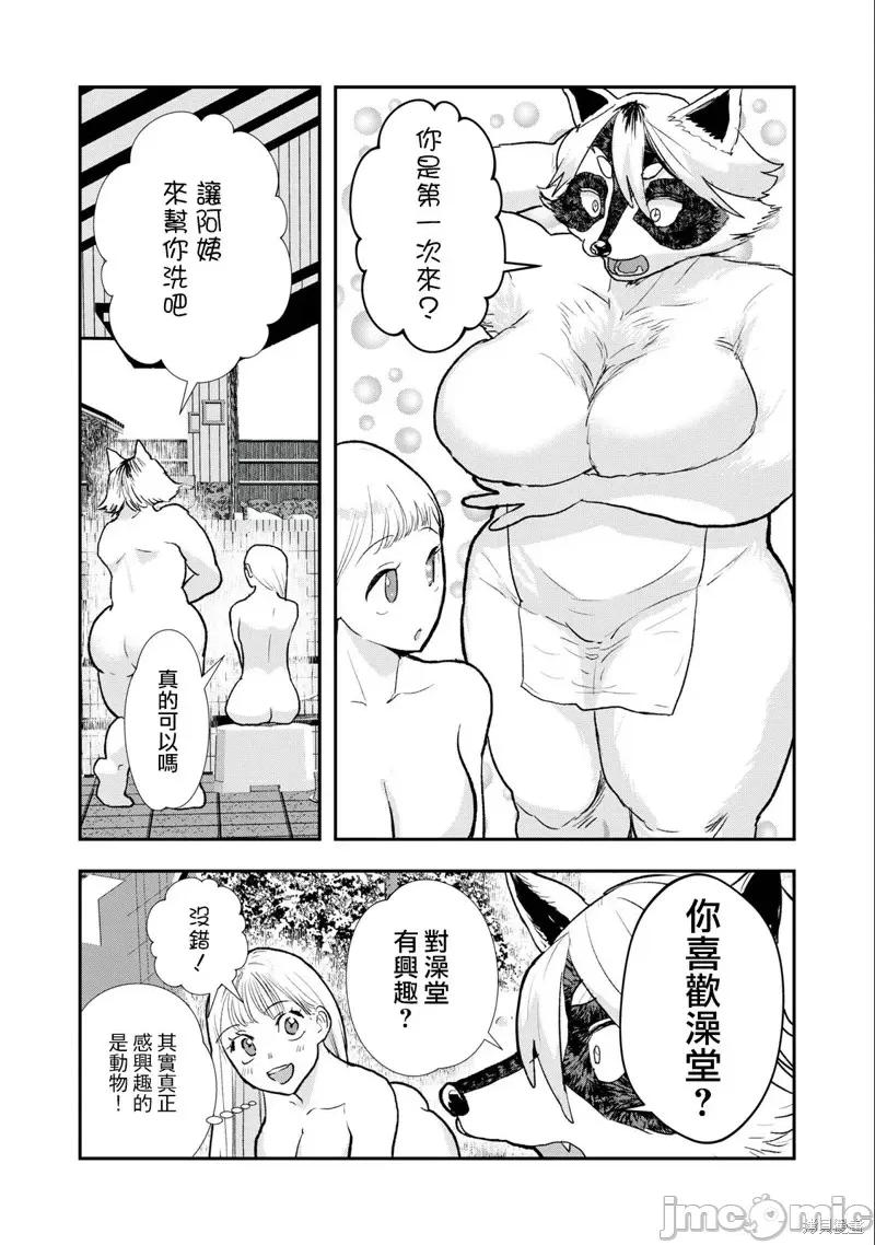 我的妻子是人类 我的妻子是人类第25话.zip 第5页