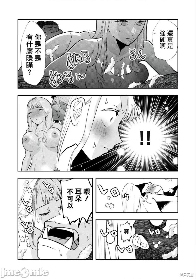 我的妻子是人类 我的妻子是人类第26话.zip 第9页