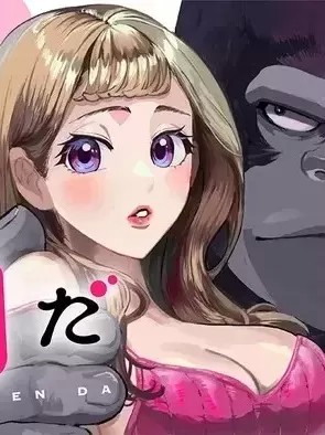 我的妻子是人类