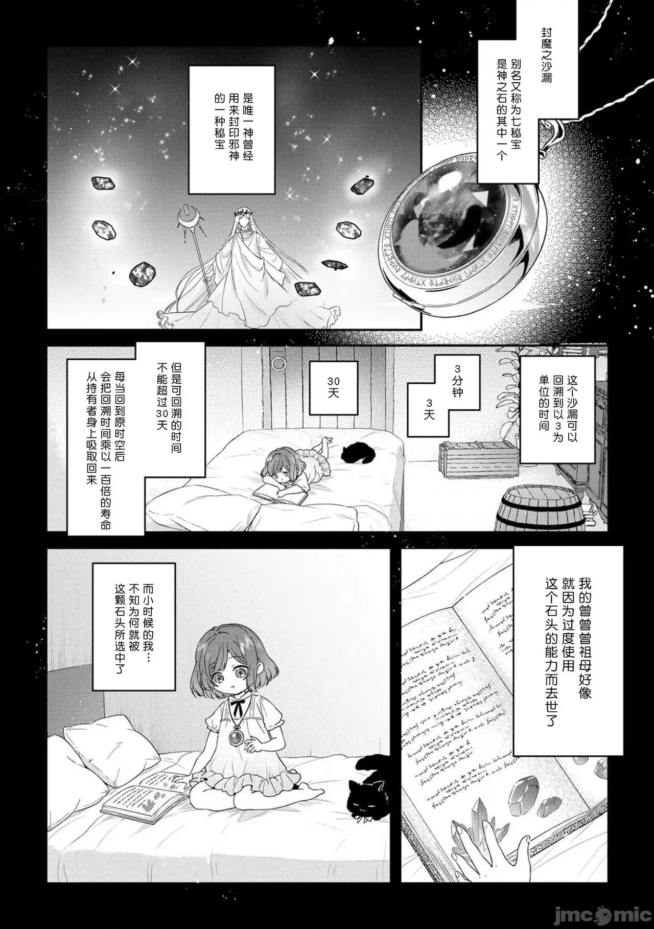 丧女与野兽～抱着看搞基目的成为BL兽人的新娘却意外是TL溺爱系！ [水野かがり 踊る毒林檎 嶋 ache] 丧女と魔兽～腐目的でBL兽人に嫁いだらTLで溺爱系!～5-8 [中国翻译] 第2页