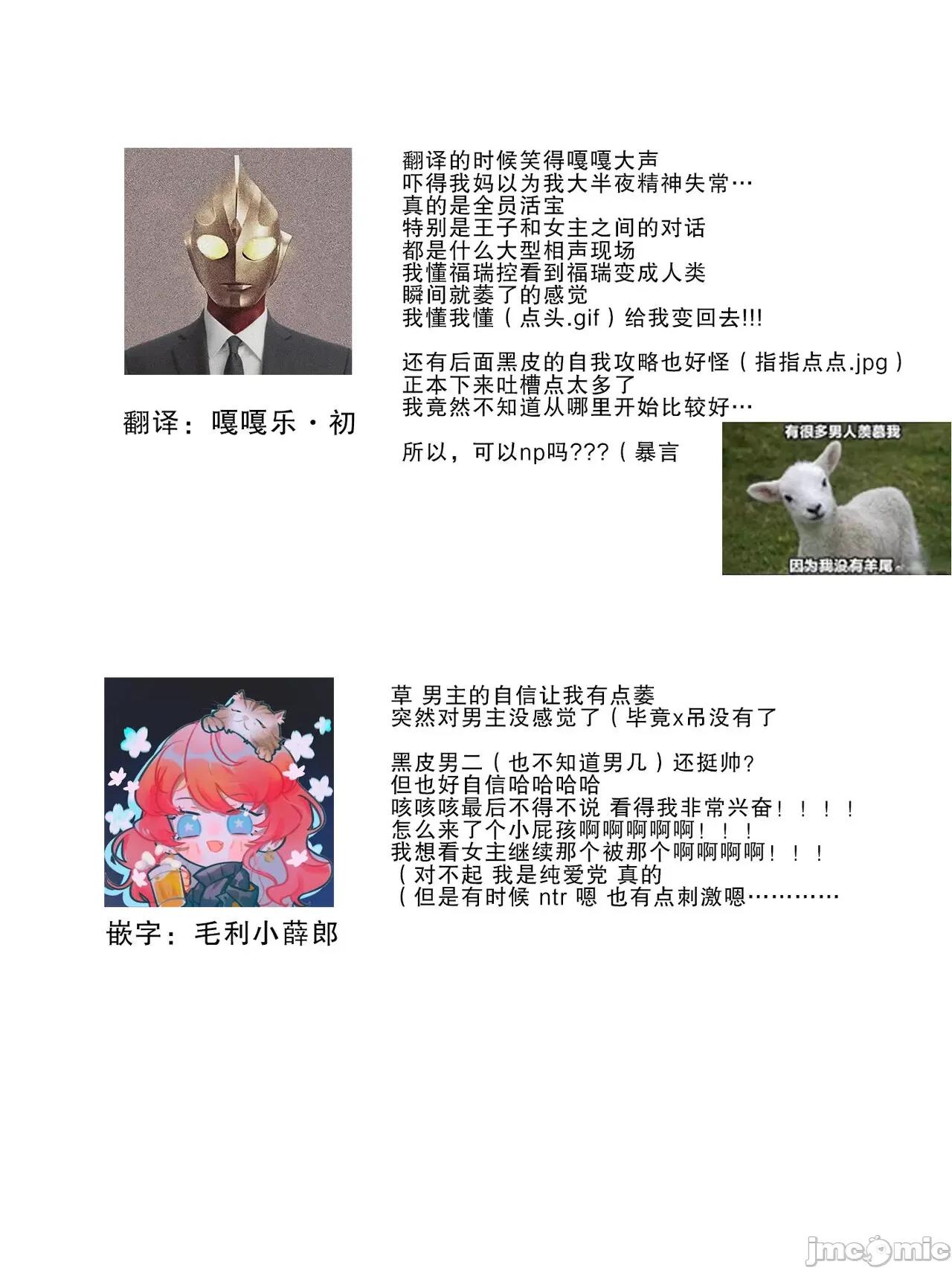 丧女与野兽～抱着看搞基目的成为BL兽人的新娘却意外是TL溺爱系！ [水野かがり 踊る毒林檎 嶋 ache] 丧女と魔兽～腐目的でBL兽人に嫁いだらTLで溺爱系!～5-8 [中国翻译] 第51页