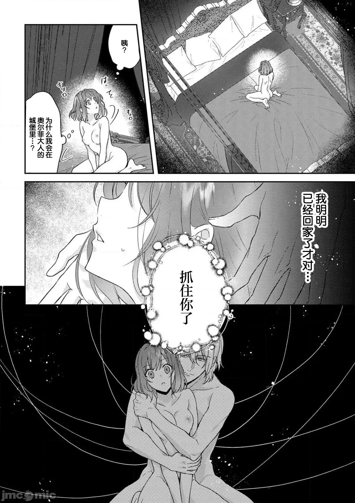 丧女与野兽～抱着看搞基目的成为BL兽人的新娘却意外是TL溺爱系！ [水野かがり 踊る毒林檎 嶋 ache] 丧女と魔兽～腐目的でBL兽人に嫁いだらTLで溺爱系!～5-8 [中国翻译] 第97页