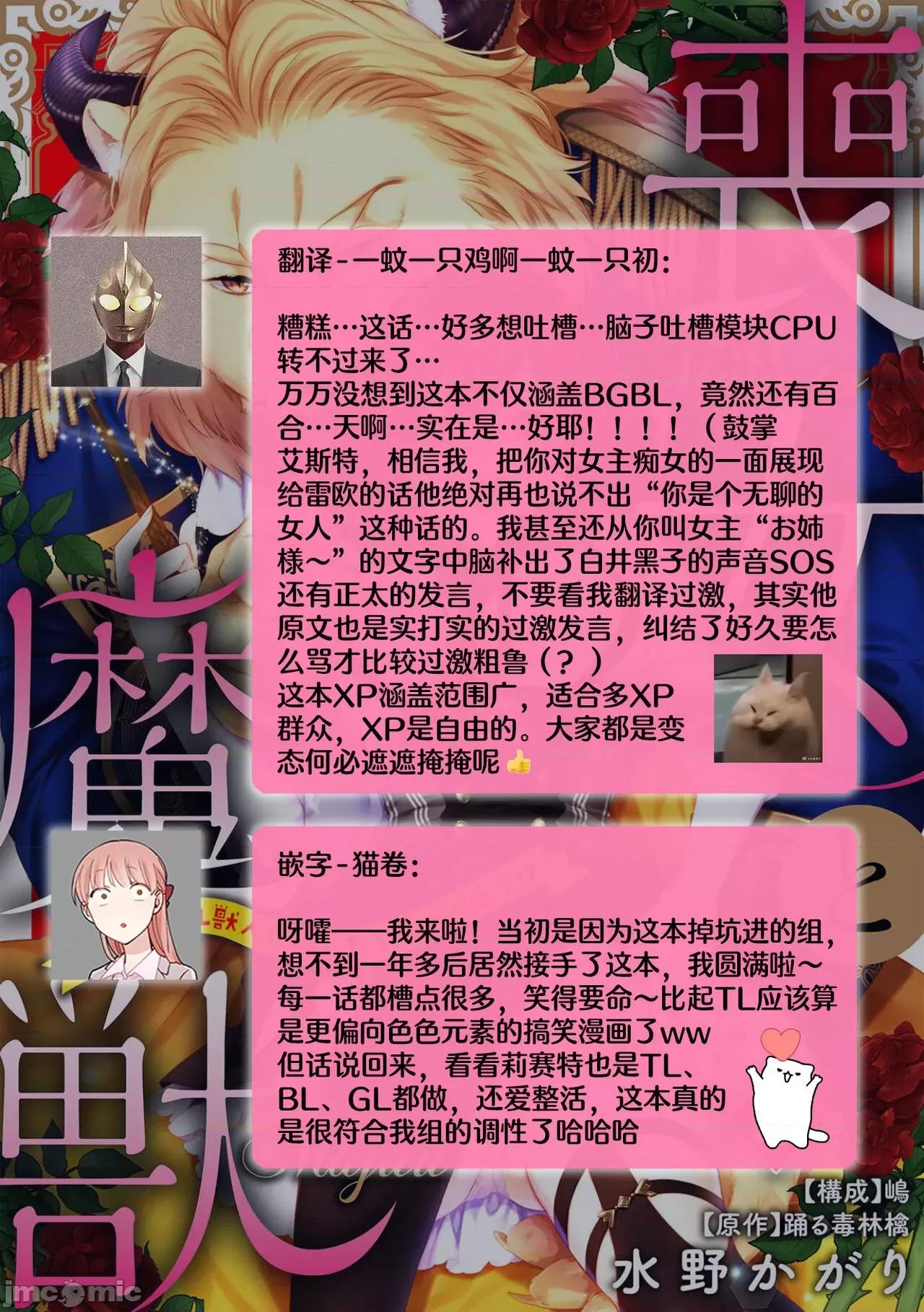 丧女与野兽～抱着看搞基目的成为BL兽人的新娘却意外是TL溺爱系！ [水野かがり 踊る毒林檎 嶋 ache] 丧女と魔兽～腐目的でBL兽人に嫁いだらTLで溺爱系!～5-8 [中国翻译] 第104页