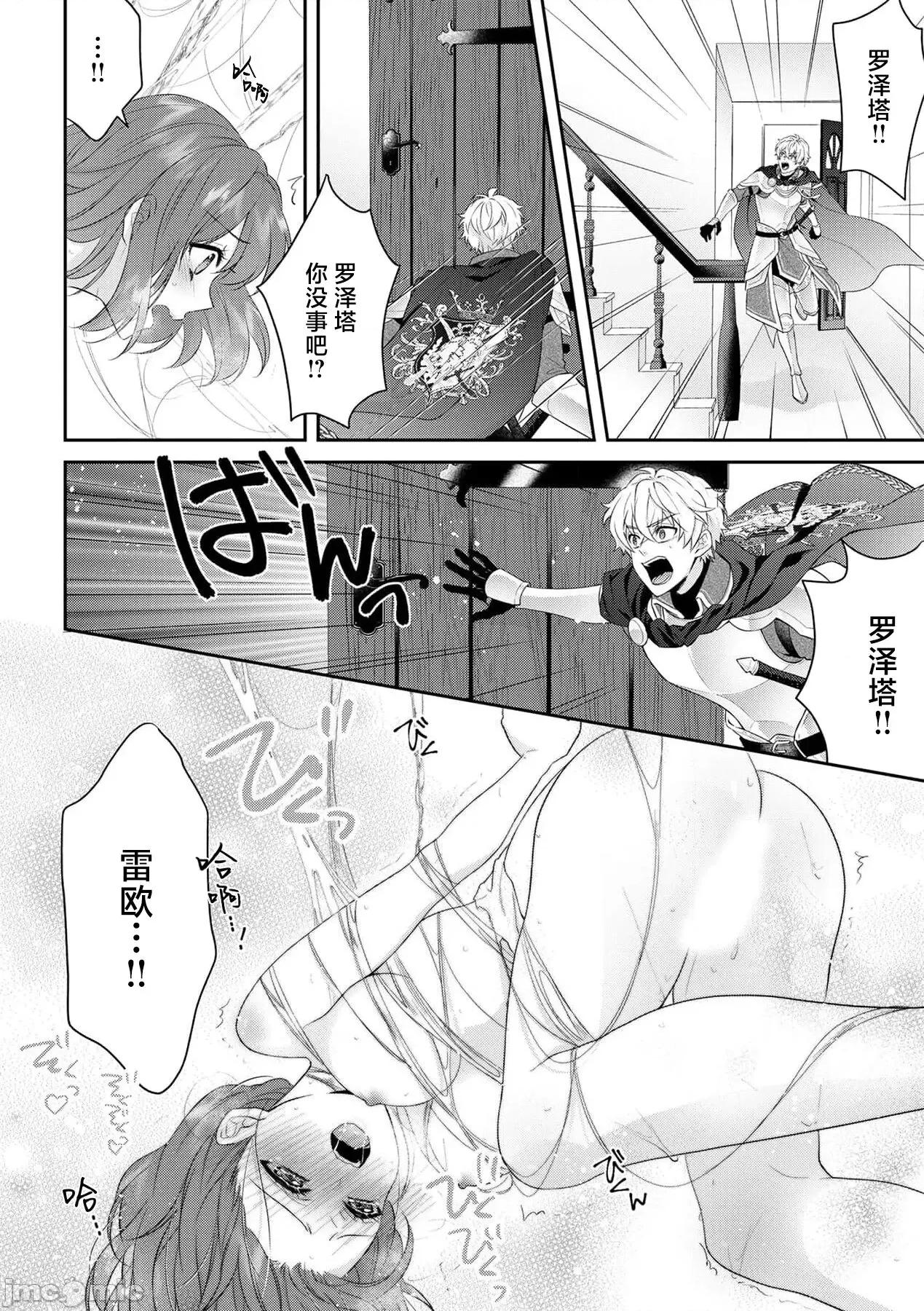 丧女与野兽～抱着看搞基目的成为BL兽人的新娘却意外是TL溺爱系！ [水野かがり 踊る毒林檎 嶋 ache] 丧女と魔兽～腐目的でBL兽人に嫁いだらTLで溺爱系!～9-12 [中国翻译] 第3页