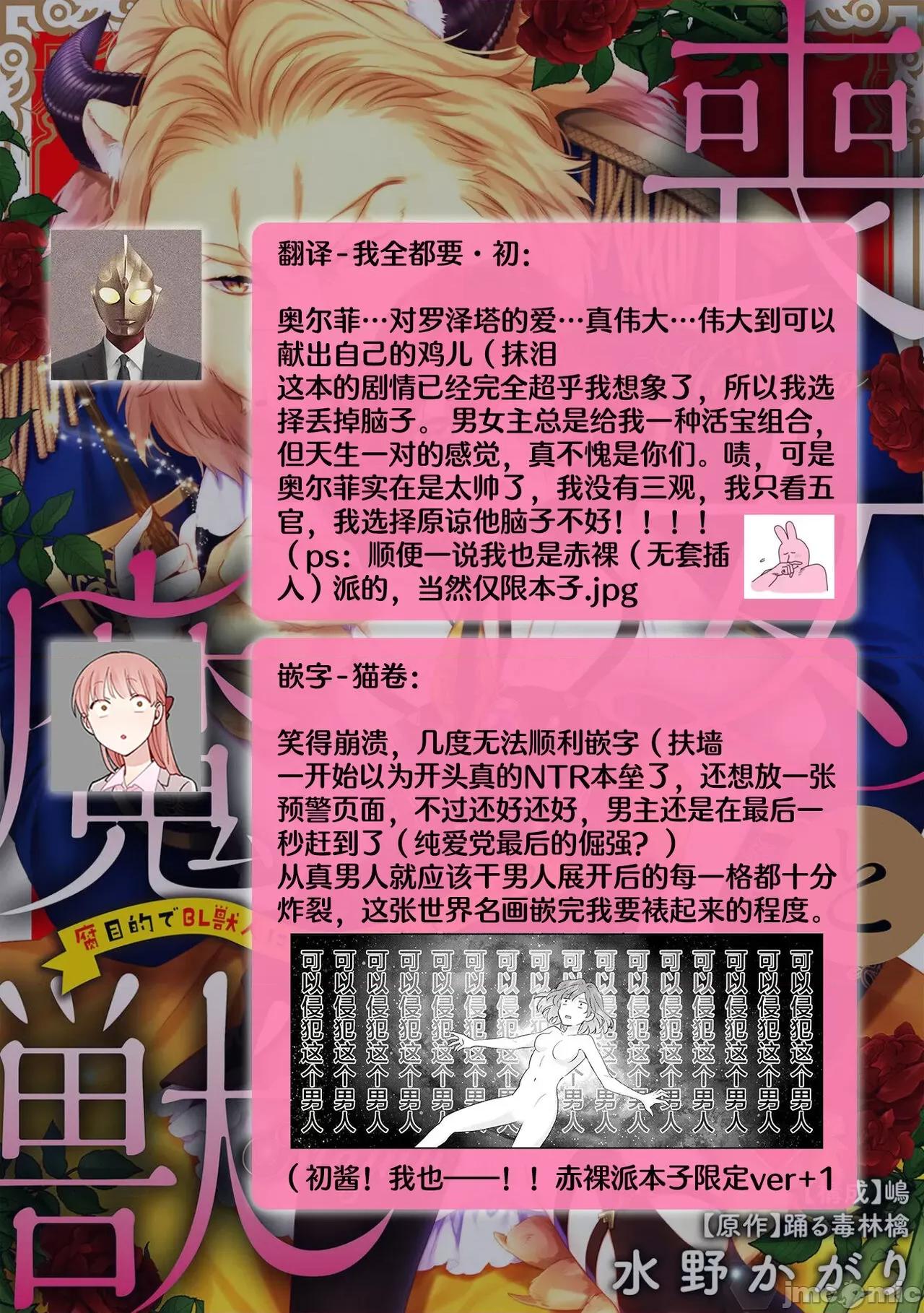 丧女与野兽～抱着看搞基目的成为BL兽人的新娘却意外是TL溺爱系！ [水野かがり 踊る毒林檎 嶋 ache] 丧女と魔兽～腐目的でBL兽人に嫁いだらTLで溺爱系!～9-12 [中国翻译] 第52页