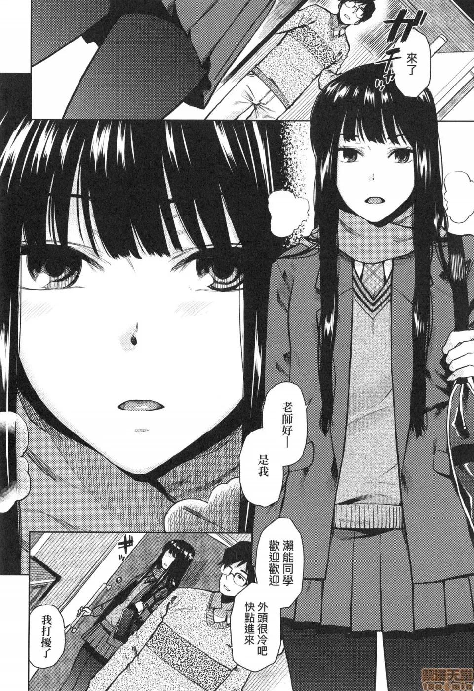 BorderLine [桐原涌] BorderLine 第29页