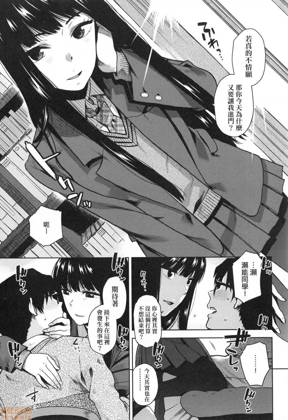 BorderLine [桐原涌] BorderLine 第32页