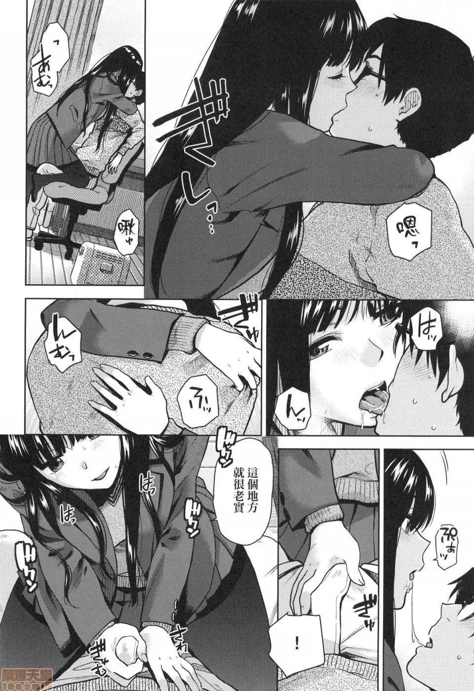 BorderLine [桐原涌] BorderLine 第33页