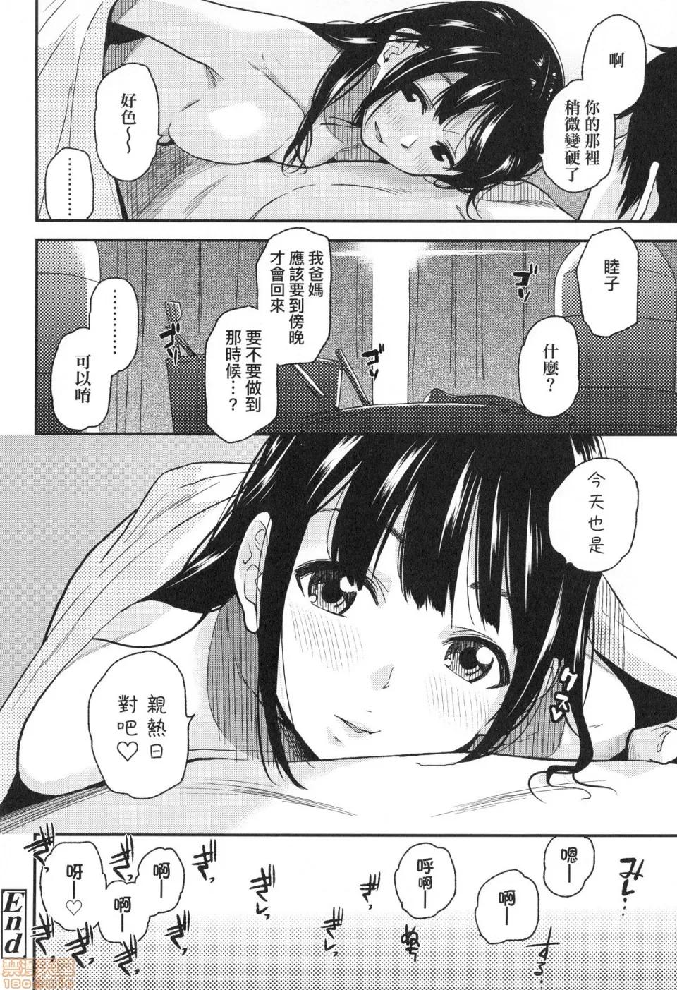BorderLine [桐原涌] BorderLine 第71页