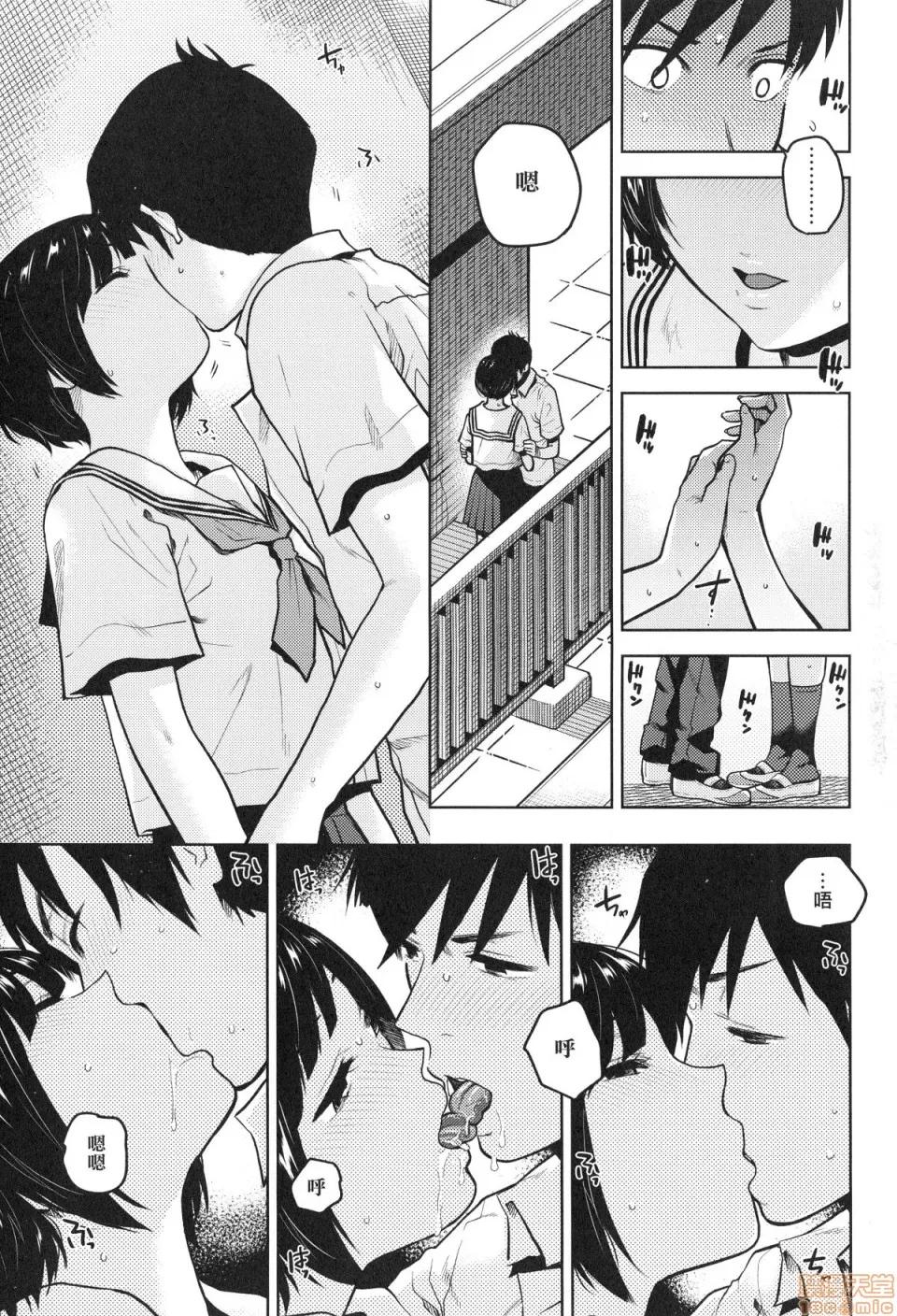 BorderLine [桐原涌] BorderLine 第80页