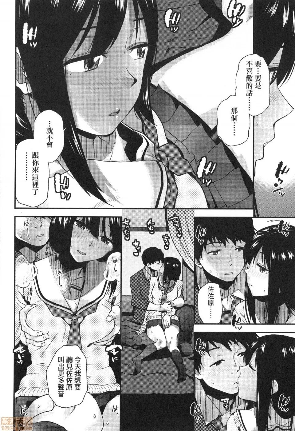 BorderLine [桐原涌] BorderLine 第97页