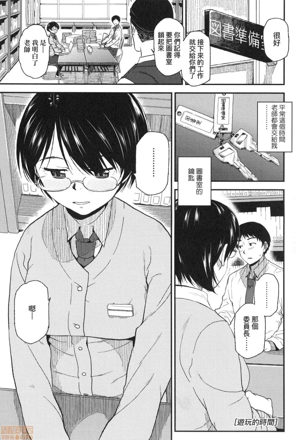 BorderLine [桐原涌] BorderLine 第132页