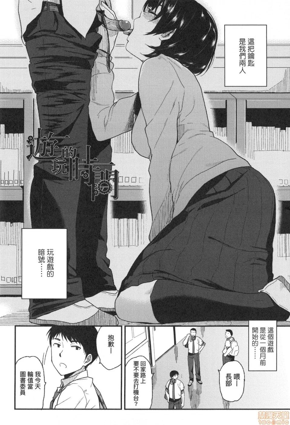 BorderLine [桐原涌] BorderLine 第133页