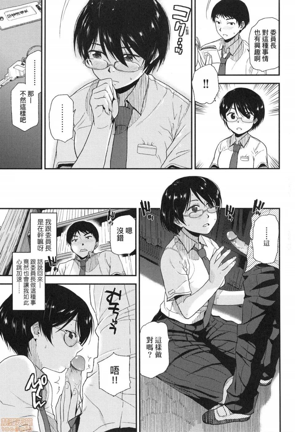 BorderLine [桐原涌] BorderLine 第136页
