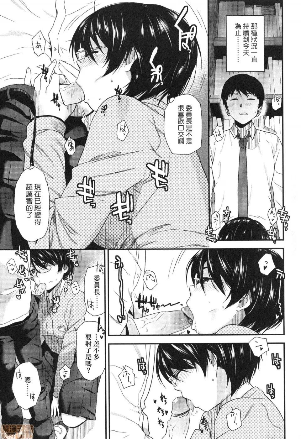 BorderLine [桐原涌] BorderLine 第140页