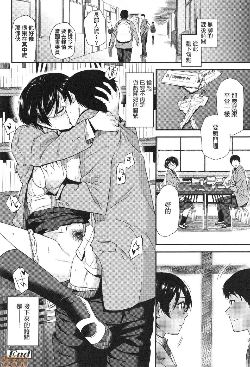 BorderLine [桐原涌] BorderLine 第147页
