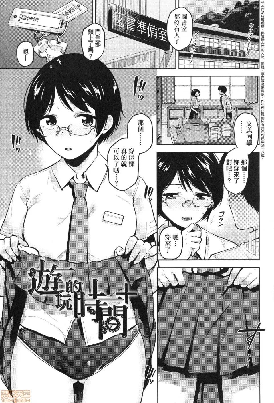BorderLine [桐原涌] BorderLine 第148页