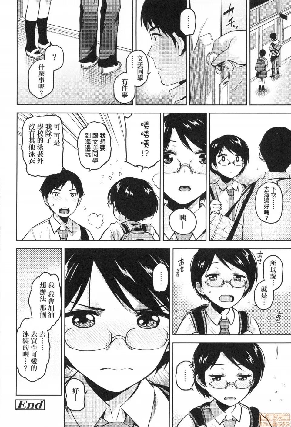 BorderLine [桐原涌] BorderLine 第155页
