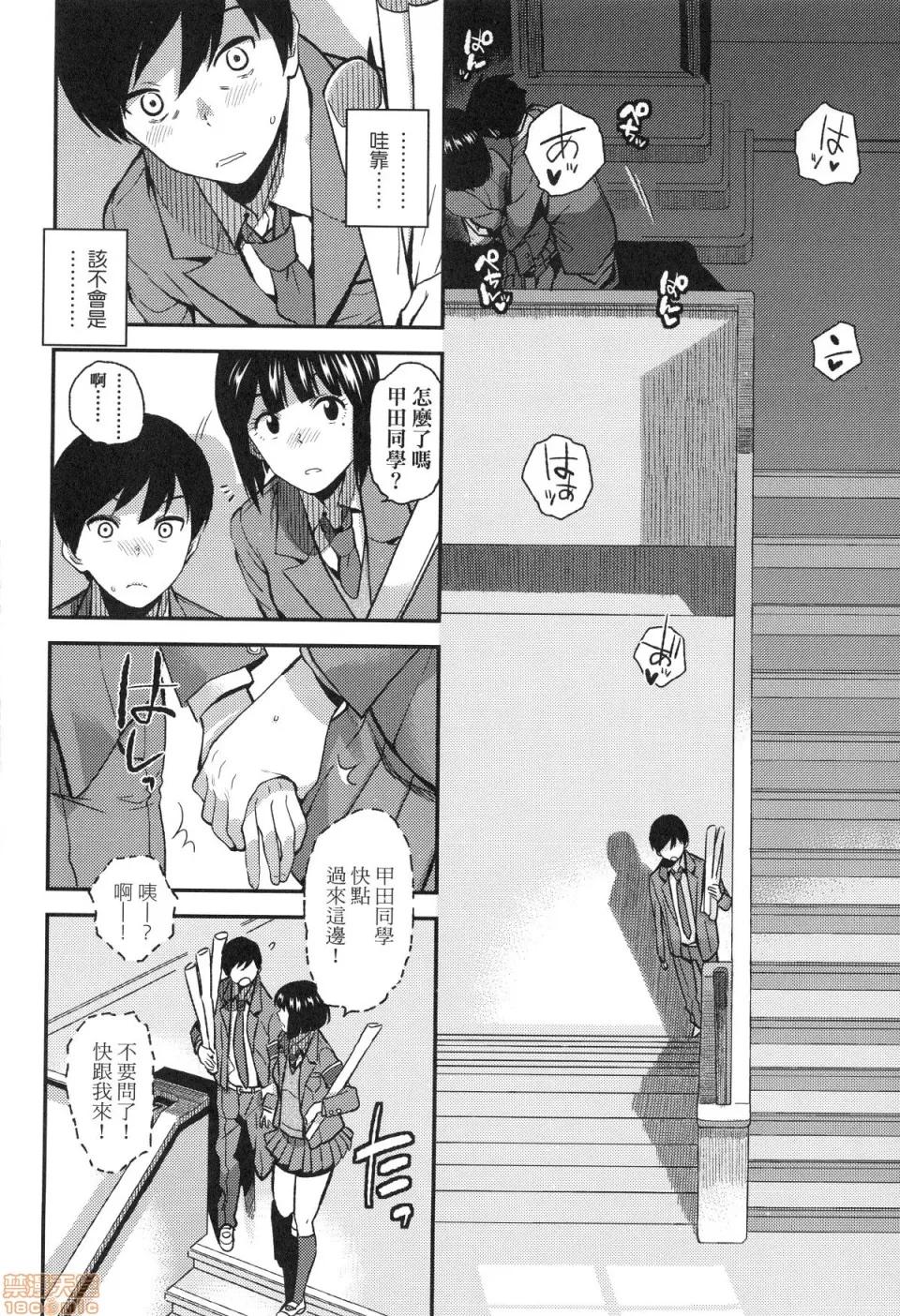 BorderLine [桐原涌] BorderLine 第159页